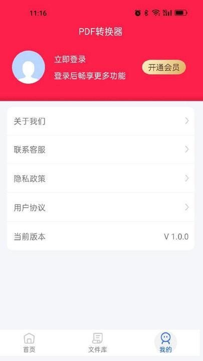 pdf猫pdf转换器_图片4
