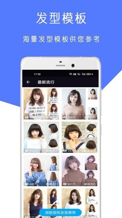 ai脸型测试_图片1