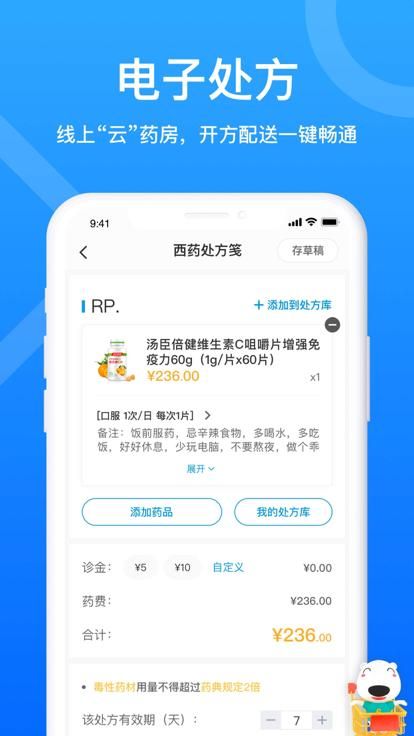 160医护平台_图片4