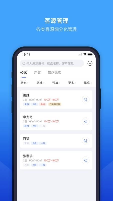 ETC门店管理_图片4