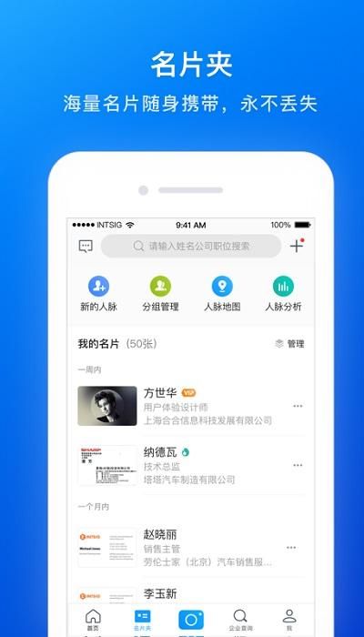 camcard_图片4
