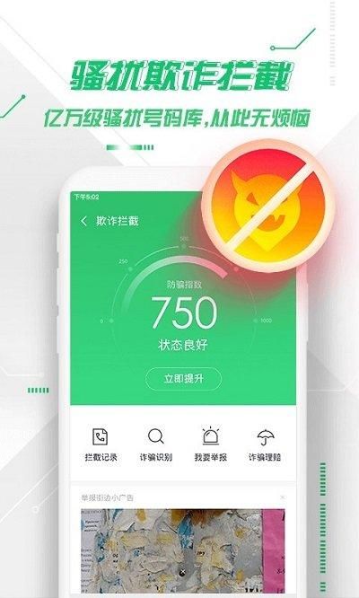 360手机卫士双卡_图片2
