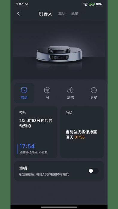 3i扫地机器人_图片2