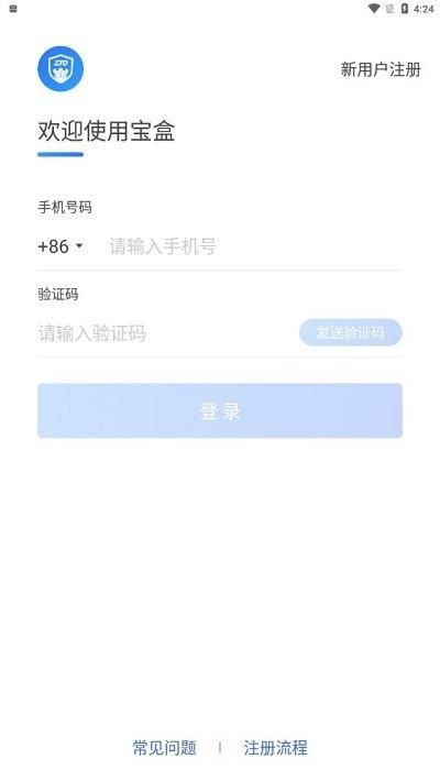 中通宝盒_图片2