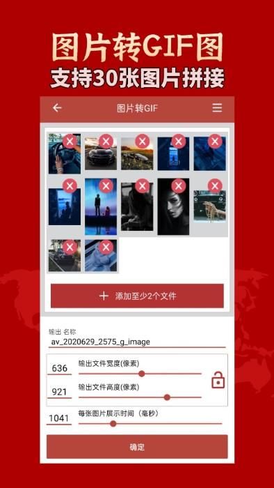 GIF工具箱_图片4