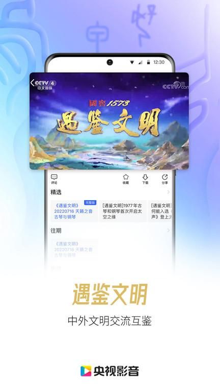 cctv新闻_图片2