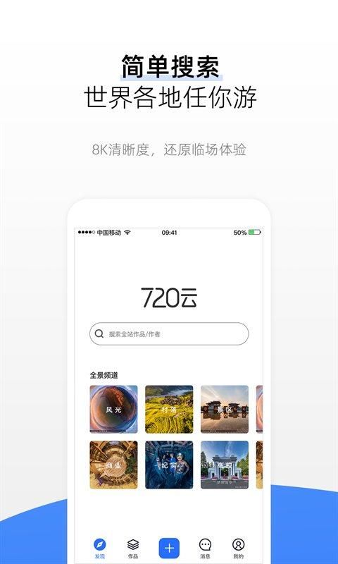 720yun vr全景_图片3