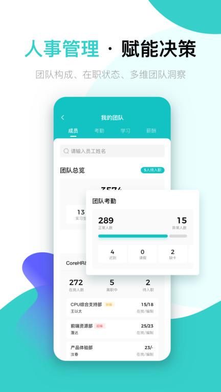 italent招聘助手软件_图片2