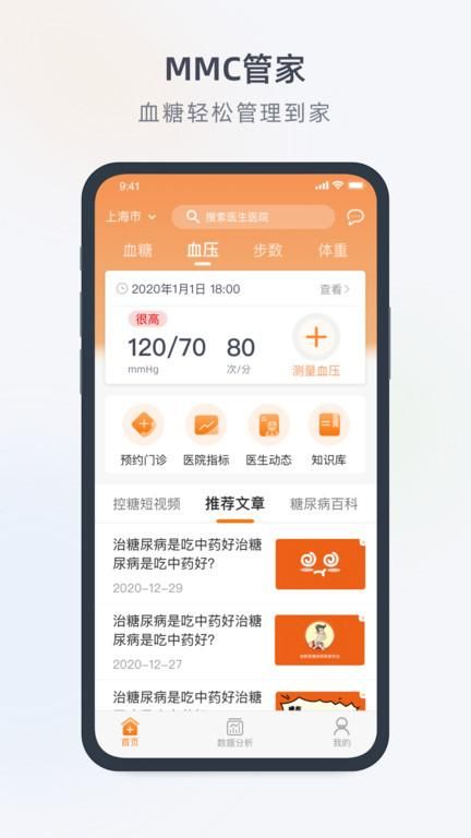 MMC管家_图片1