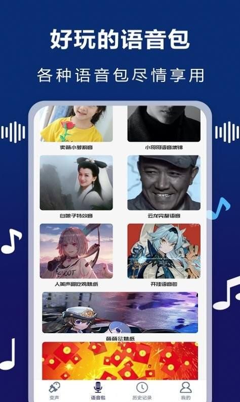 audiolab变声器_图片4