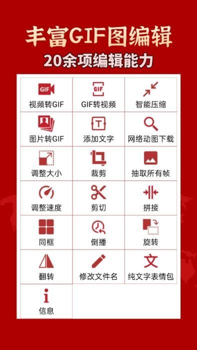 GIF工具箱_图片3