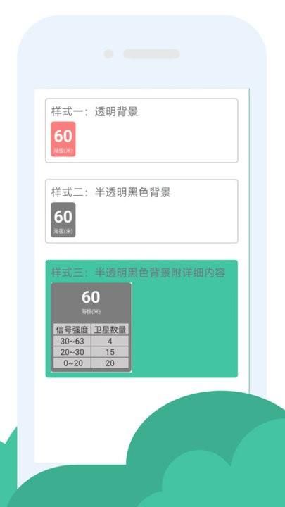 gps海拔助手_图片2