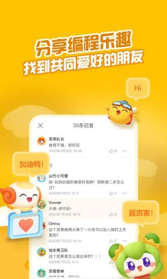 编程猫Nemo_图片2