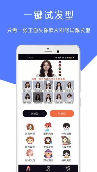 ai脸型测试_图片3