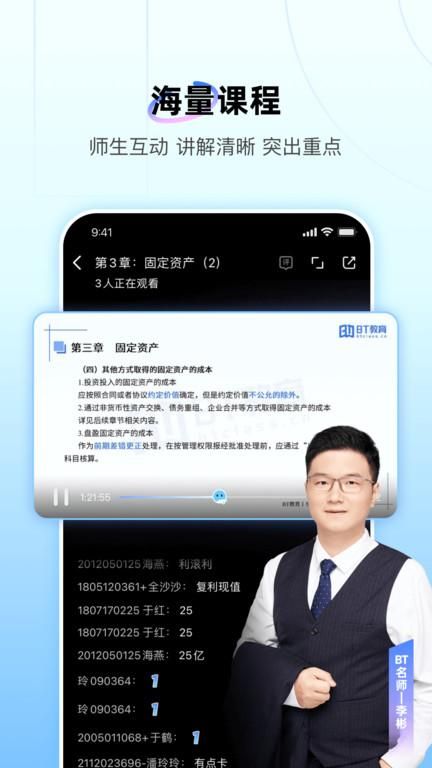 bt教育培训学校_图片4