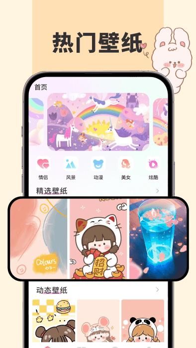 91熊猫桌面主题_图片1