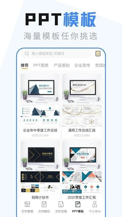 ES文件管理器_图片2