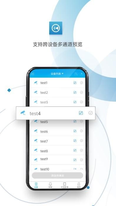 XMEye_图片3
