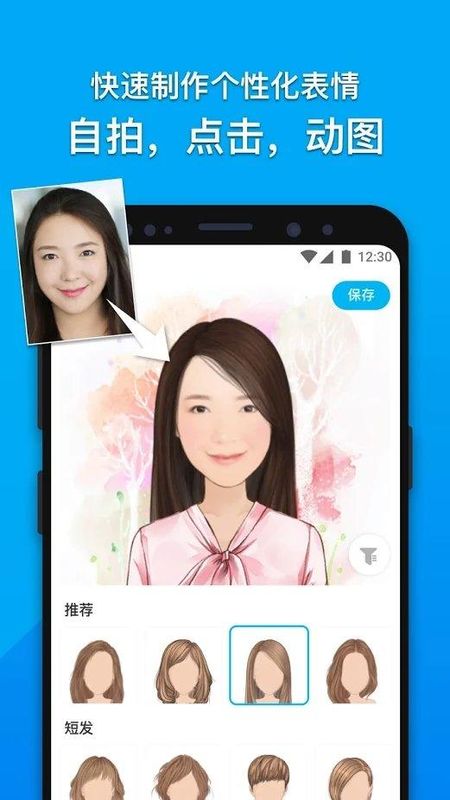 mojipop_图片2