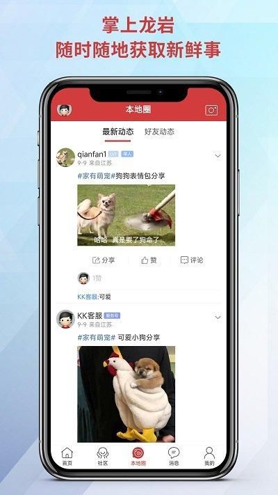 龙岩KK网_图片3