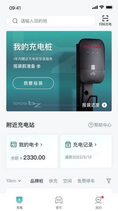 广汽丰田bZ_图片3