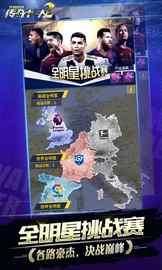 艾特足球_图片4