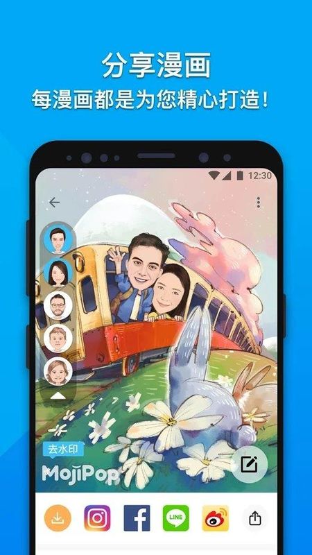 mojipop_图片3