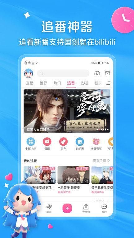 bilibili_图片3