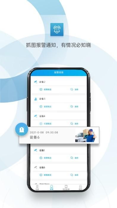 XMEye_图片4