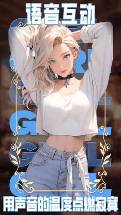 ai动漫虚拟女友_图片4