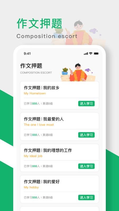 英语B级统考_图片1