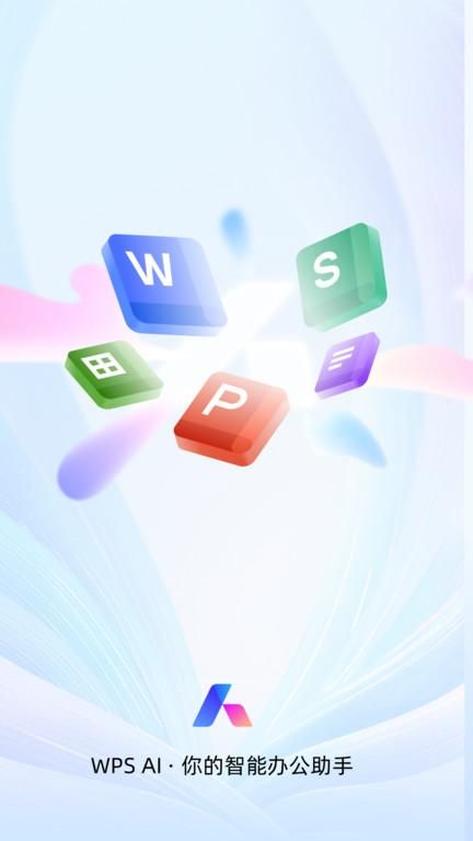 kingsoft office_图片1