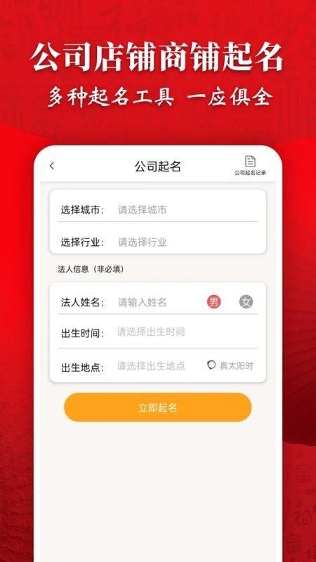 公司起名字_图片2