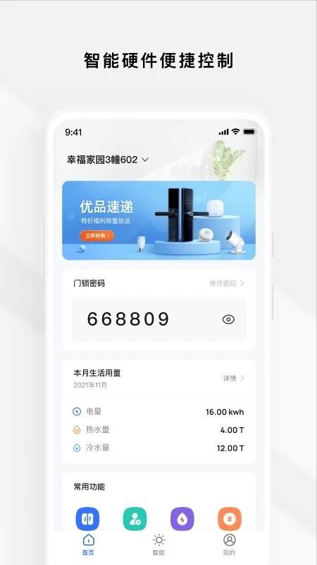 Gsmart租客_图片4
