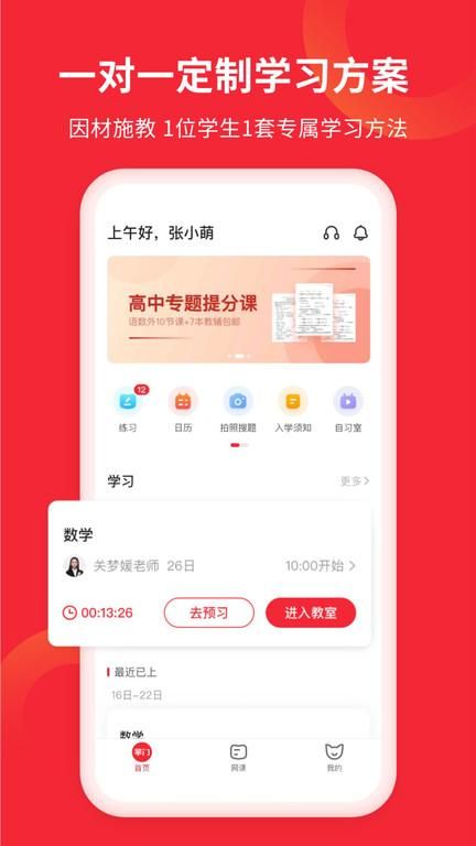 掌门Ai1对1_图片2