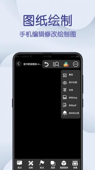 cad制图王_图片2