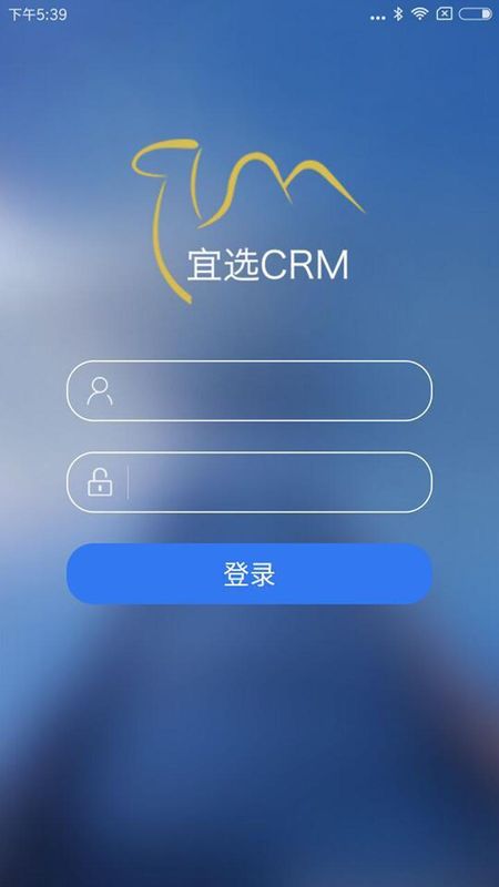 宜选CRM_图片1