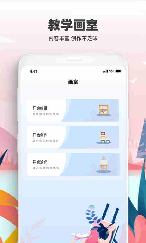 熊猫绘画_图片2