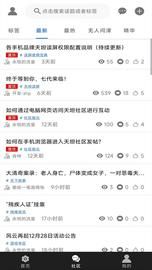 天坦读屏_图片2