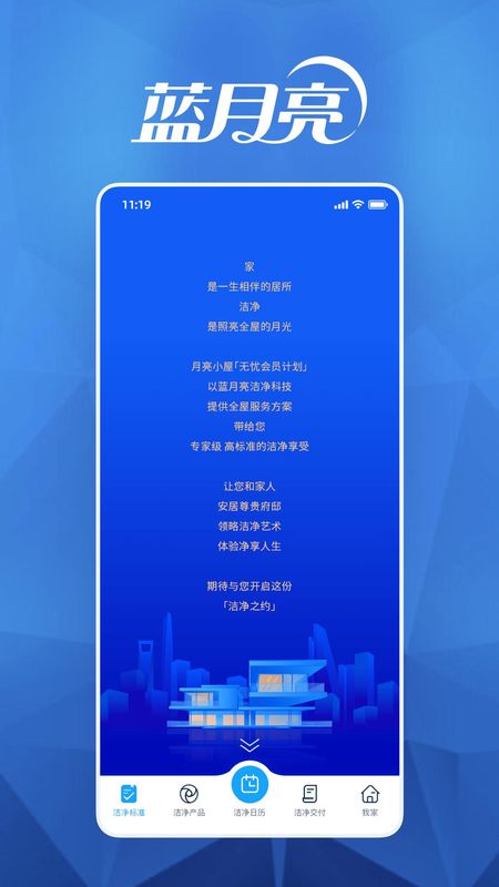 月亮小屋_图片1