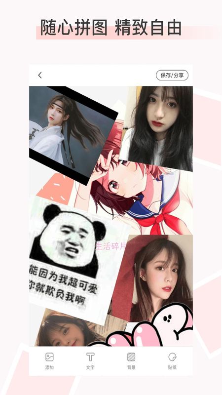 拼图拼长图_图片3