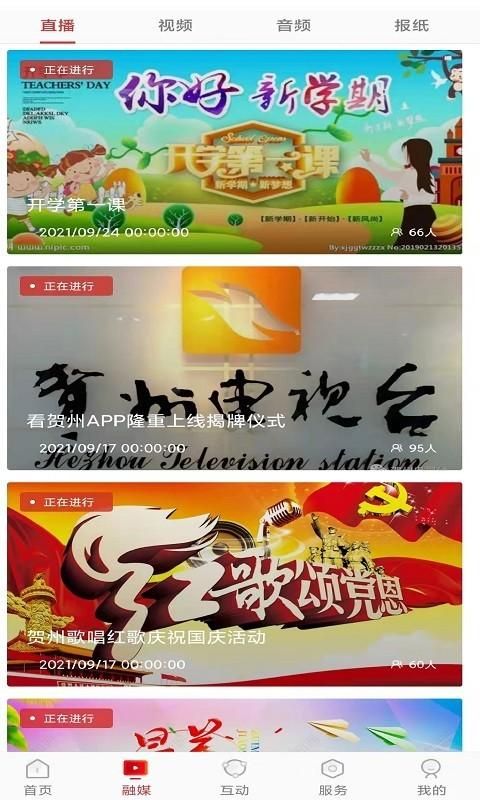 在贺州_图片4