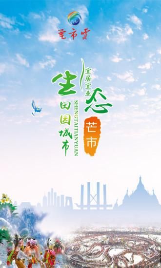芒市云_图片2