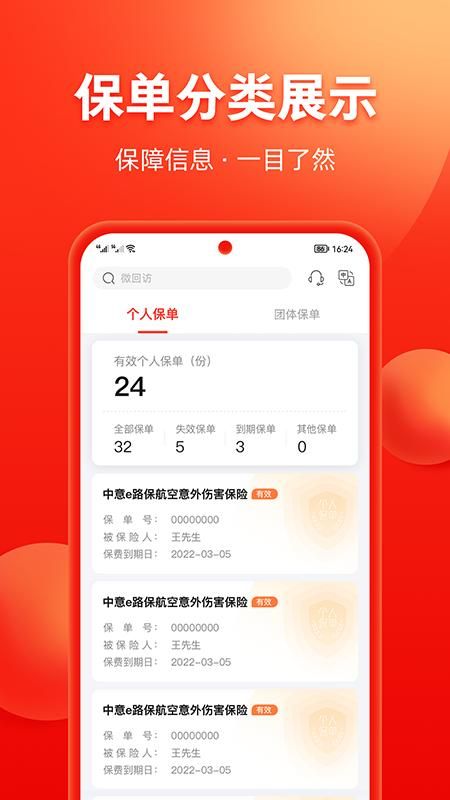 掌上中意_图片2