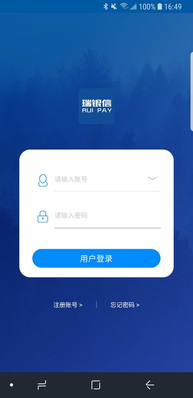 瑞银信_图片2