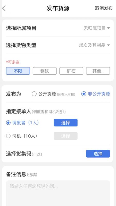 超好运货主版_图片3