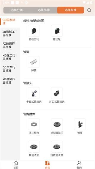 3D零件库_图片4
