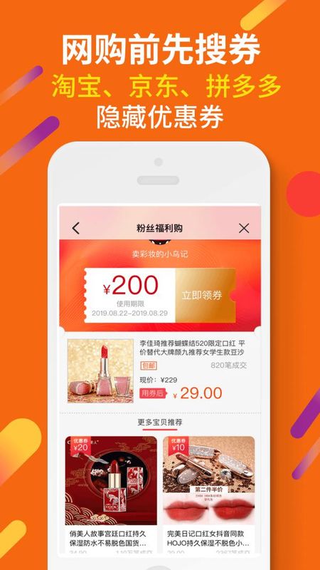 惠汪省钱_图片4