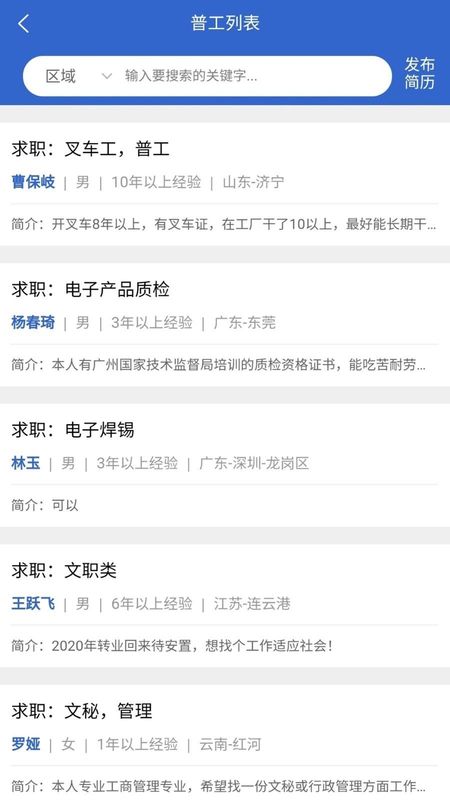 临时工网_图片4