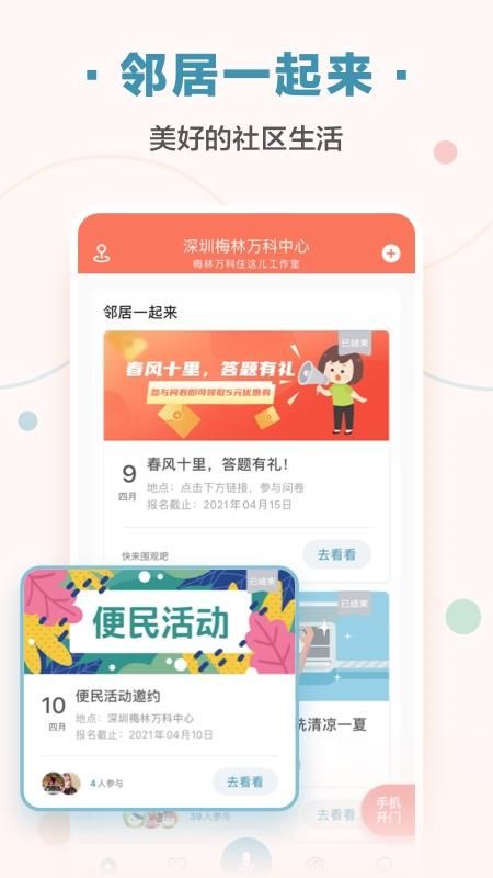 万科住这儿_图片4